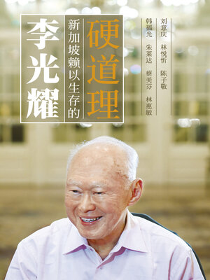 World Languages - 蒋介石全传( The Life Story of Chiang Kai